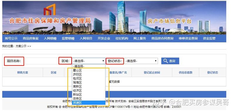 合肥APP开发